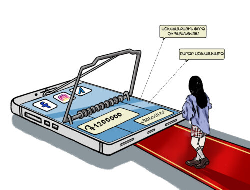 թվային բռնություն, Նիզակ Մեդիա, Կանայք և աղջիկներ, կիբեռ հանցագործություններ 2022 քրեական օրենսգիրք