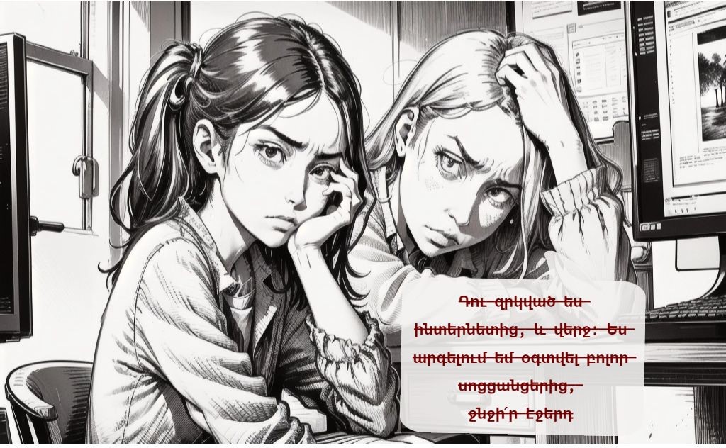 Nizak.media https://www.nizak.media Թվային բռնություն, Կիբեռհանցագործություն, Կանանց բռնություն, Մերկ լուսանկարներ, սոցցանցեր