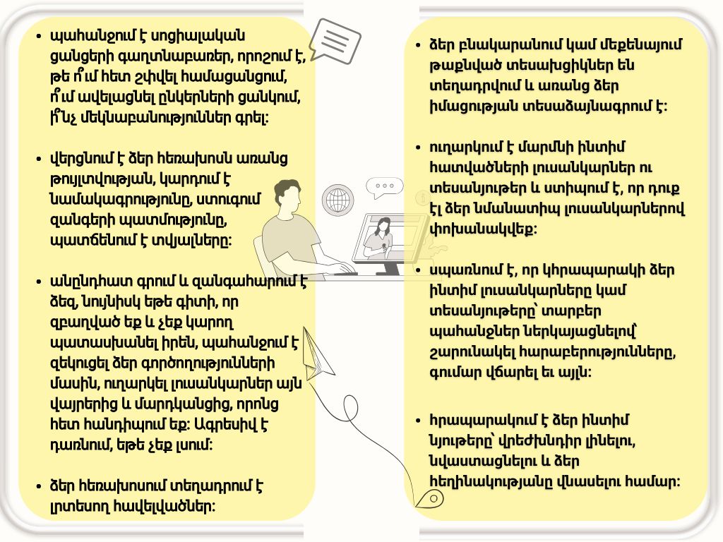 Nizak.media https://www.nizak.media Թվային բռնություն, Կիբեռհանցագործություն, Կանանց բռնություն, Մերկ լուսանկարներ, սոցցանցեր