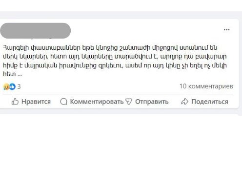 Nizak.media https://www.nizak.media Թվային բռնություն, Կիբեռհանցագործություն, Կանանց բռնություն, Մերկ լուսանկարներ, սոցցանցեր