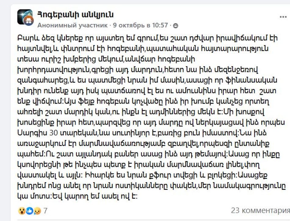 Nizak.media https://www.nizak.media հոգեբան 2